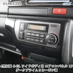 2026年最新】ハイエース ダークプライム パネルの人気アイテム - メルカリ