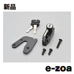 DAYTONA  デイトナ ヘルメットロック エリミネーター/SE 24 専用 ヘルメットホルダー 40488 (2574995)