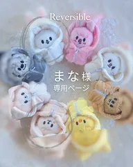 straykids SKZOO 10cmぬいぐるみ用コスチューム6点