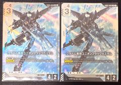 ガンダムカードゲーム ガンダム・バルバトス(第1形態) LR 3枚 - メルカリ