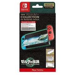 【任天堂ライセンス商品】new フロントカバー COLLECTION for Nintendo Switch (ゼルダの伝説 ティアーズ オブ
