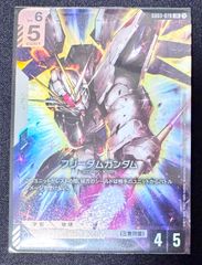 ガンダムカードゲーム フリーダムガンダム LR 1枚 - メルカリ