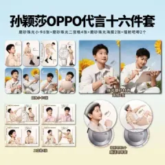 孫穎莎OPPOイメージキャラ 珠光トレカ・チェキ・バッジ・ポスター