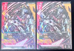 ガンダムカードゲーム GQuuuuuuX(オメガ・サイコミュ起動時