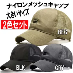 2色セット 超大きい 三刺繍ナイロンメッシュキャップ　XXL 2XL 特大帽子 メンズ、レディースどちらにも人気です