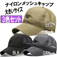 3色セット 超大きい 三刺繍ナイロンメッシュキャップ　XXL 2XL 特大帽子 メンズ、レディースどちらにも人気です