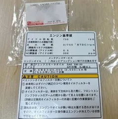 Ferrari フェラーリ 純正 シャーシプレート コーションプレート 2026年