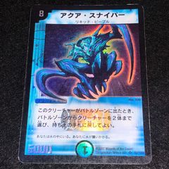 デュエマ MM.1389 旧枠 初期 クリスタルジャベリン - メルカリ