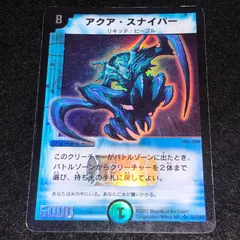 2026年最新】アクアスナイパー 初期の人気アイテム - メルカリ