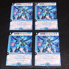 デュエマ MM.1389 旧枠 初期 クリスタルジャベリン - メルカリ