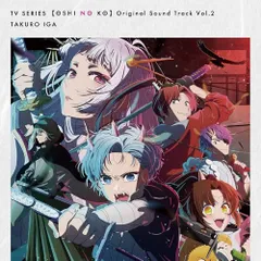 【新品】 TVアニメ「【推しの子】」オリジナルサウンドトラック Vol.2 CD サントラ 佐賀