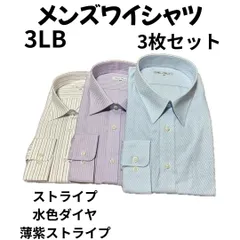 3LB.  メンズ　ワイシャツ　3枚セット 長袖　大きいサイズ　Ja-1461