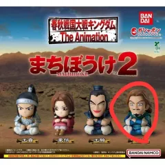 キングダム まちぼうけ カプセル フィギュア ガチャ