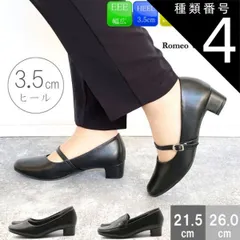 種類4：プレーン（3370）/22.0センチ ロメオバレンチノ パンプス レディース 走れる 痛くない リクルート オフィス フォーマル ブラック 黒 仕事 就活 就職活動 立ち仕事 疲れにくい 歩きやすい 滑りにくい 3E 通勤 シンプル 靴 vb3371 