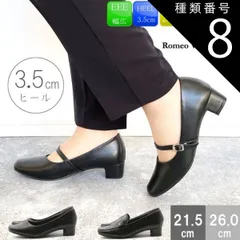 種類8：プレーン（3370）/23.0センチ ロメオバレンチノ パンプス レディース 走れる 痛くない リクルート オフィス フォーマル ブラック 黒 仕事 就活 就職活動 立ち仕事 疲れにくい 歩きやすい 滑りにくい 3E 通勤 シンプル 靴 vb3371 