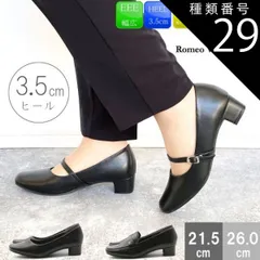 種類29：ストラップ（3371）/24.5センチ ロメオバレンチノ パンプス レディース 走れる 痛くない リクルート オフィス フォーマル ブラック 黒 仕事 就活 就職活動 立ち仕事 疲れにくい 歩きやすい 滑りにくい 3E 通勤 シンプル 靴 vb337