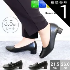 種類1：3370（プレーン）/21.5センチ romeo valentino ロメオバレンチノ パンプス ローヒールスクエアパンプス vb3370 リクルート フォーマル 冠婚葬祭