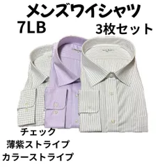 【7LB】 メンズ　ワイシャツ　3枚セット　大きいサイズ　Ja-1520