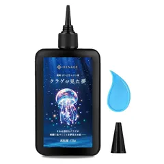 RENAGE レジン液 UV LED 大容量 125g 透明 ハードタイプ 高粘度 クラゲが見た夢 クリア オープナー付き ノズルキャップ付き フルカラー取扱説明書 1