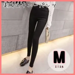 【M】ハイウエスト 美脚パンツ 黒 スキニー レディース 韓国ファッション