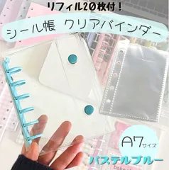 A7サイズ クリアシール帳　リフィル10枚付き　シール交換　プレゼント　平成
