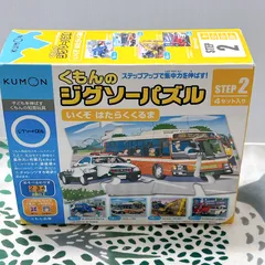 くもんのジグソーパズル STEP2 いくぞ はたらくくるま KUMON 知育玩具 2歳 3歳 4歳 パトカー 救急車 消防車 ショベルカー 集中力 学習 幼児 公文 ✨🌸📦