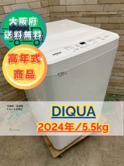 大阪/兵庫送料設置無料】DIQUA 5.5kg 2023年製 - メルカリ