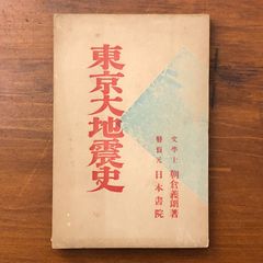 レア！希少本】門馬寛明 西洋数秘術入門〜あなたを支配する数の神秘