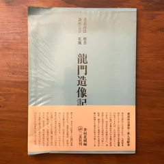 2026年最新】中国 拓本の人気アイテム - メルカリ