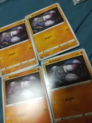 ポケモンカード モグリュー まとめ処分 s-149