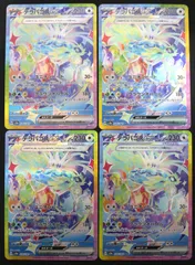 ポケモンカード テラパゴスex ４枚セット SAR SV8a