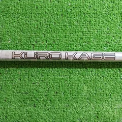 2026年最新】クロカゲ シャフトの人気アイテム - メルカリ