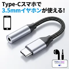 イヤホン変換アダプター USB Type-C to 3.5mm 変換ケーブル DAC搭載 高音質 有線 ハイレゾ級ロスレスサウンド 通話/マイク/リモコン全対応 iPhone 15 16 17 Galaxy 高耐久ナイロン編組ケーブル ヘッドフォン