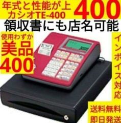 カシオレジスター TE-120 フル設定込み 送料無料 人気機種 400000