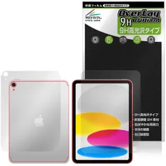 iPad (A16) 第11世代 (2025) Wi-Fi + Cellularモデル 表面 背面 フィルム OverLay 9H Brilliant for アップル アイパッド 高硬度 高光沢