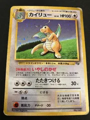 2026年最新】旧 ポケモンカード カイリューの人気アイテム - メルカリ