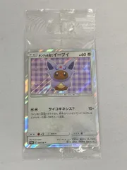 ポンチョを着たイーブイ（エーフィ） PROMO SM-Pプロモカード 140/SM-P