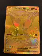 【広店】ポケモンカード　メガリザードンXex　116/080　MUR　パック跡　エラーカード【362-5498】