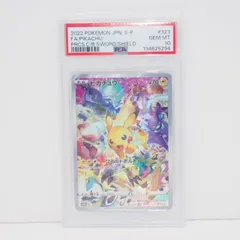 2026年最新】323/s-p psa10の人気アイテム - メルカリ