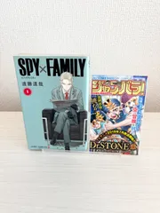 【初版　ジャンパラ付き】SPY×FAMILY スパイファミリー 1巻