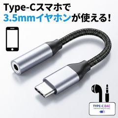 이어폰 변환 어댑터 USB Type-C to 3.5mm 변환 케이블 DAC 탑재 고음질 유선 고해상도 무손실 사운드 통화/마이크/리모콘 전 대응 iPhone 15 16 17 Galaxy 고내구 나일론 편조 케이블 헤드폰