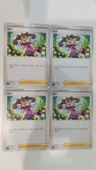ポケモンカード   ポケカ   サナ   ４枚   まとめ処分   S-98