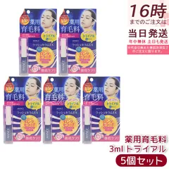 アヴァンセ ラッシュセラムEX トライアルサイズ 3ml 5個セット トライアル 育毛剤 医薬部外品 目元美容液 まつ毛 発毛促進 AVANCE 薬用育毛料のサムネイル