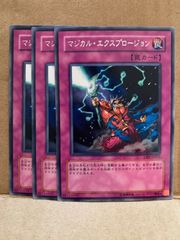 遊戯王 マジカル・エクスプロージョン レア - メルカリ