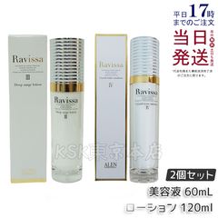 2個セット】 ラヴィーサ モデリング マッサージクリーム 150g Ravissa