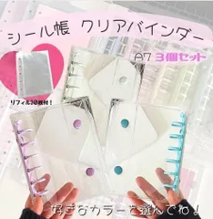 A7サイズ クリアシール帳　厚めリフィル30枚付き　シール交換　プレゼント　平成