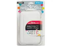 【新品・廃盤】Digio2 New 3DS LL用 プロテクトケース（ホワイト）ハードカバー