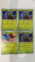 ポケモンカード   ポケカ   ガルーダ   ４枚   まとめ処分   S-98