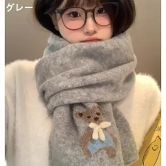 くま＆リボン付き グレーニットマフラー 秋冬用 あったかネックウォーマー 可愛く防寒 首元保護 雰囲気感たっぷり