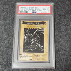 2026年最新】遊戯王 バンダイ psaの人気アイテム - メルカリ